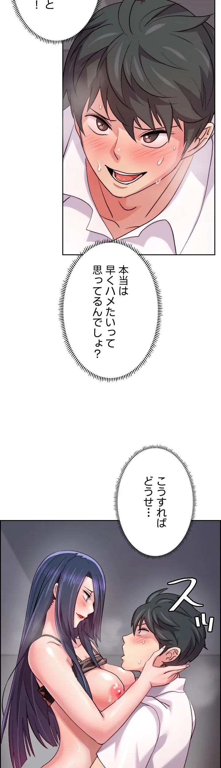 一人一品一発まで ~でき勃てを召し上がれ~ - Page 21